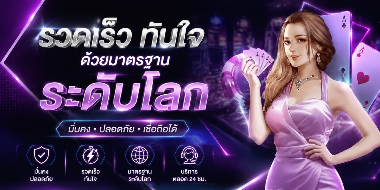 ภาพรวมเกมและระบบอัตโนมัติของ ZZGAME77