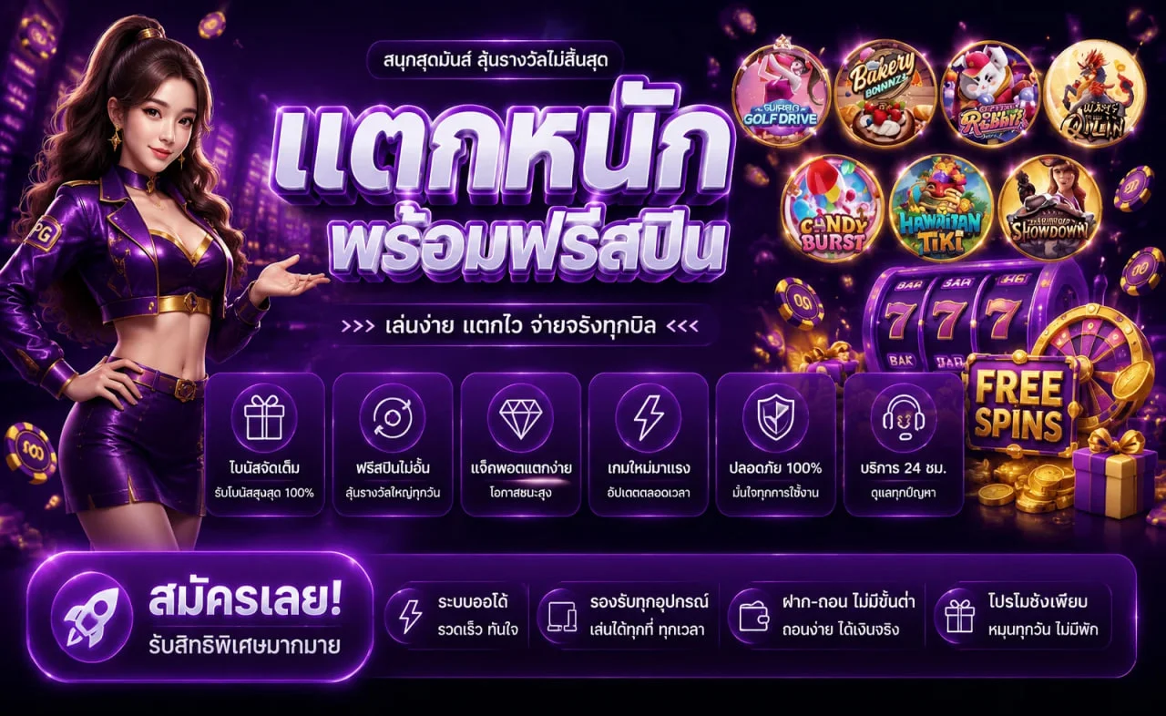 แบนเนอร์ ZZGAME77 สล็อตและโบนัสสำหรับผู้เล่น